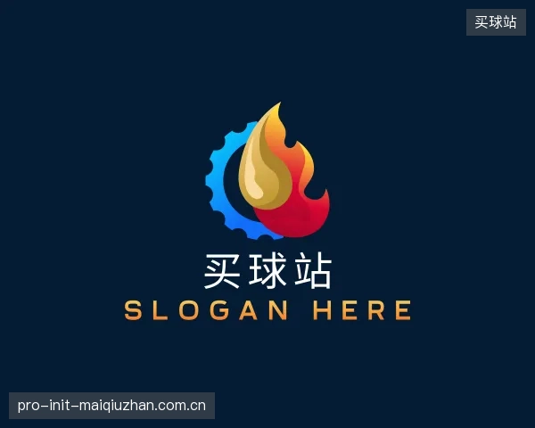 解读买球站部门